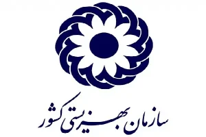 سازمان بهزیستی