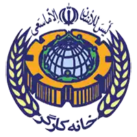 خانه کارگر