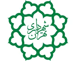 شهرداری تهران
